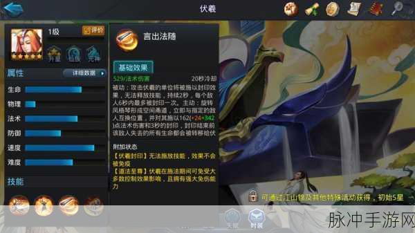 乱斗西游2伏羲灵器揭秘,伏羲凤梧琴的绝妙之处