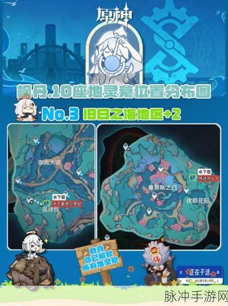 原神地灵龛解锁秘籍,最佳时机与豪华奖励大起底