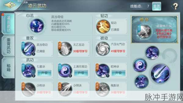 剑侠情缘2剑歌行深度剖析，凌云VS重霄，强度对比与资源管理秘籍