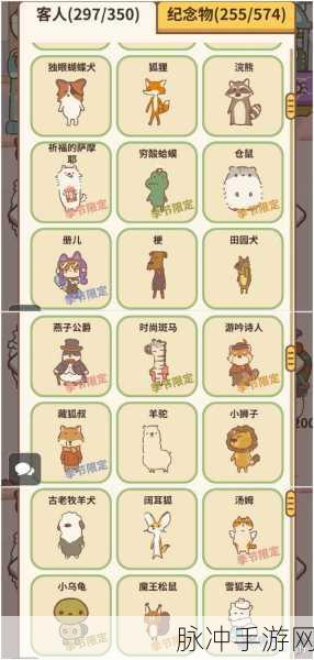 动物餐厅解锁季节限定客人，享受四季美食盛宴