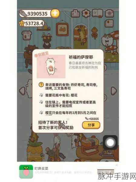 动物餐厅解锁季节限定客人，享受四季美食盛宴