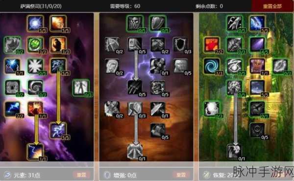 魔兽世界怀旧服，萨满元素掌握任务全攻略