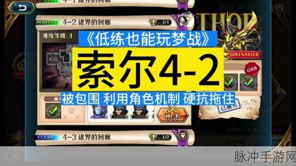 梦幻模拟战，解锁利昂羁绊的详细攻略