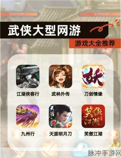 热血江湖与武林外传，PK巅峰对决深度剖析