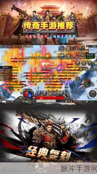 传奇再现，热血重燃——传奇回收版RPG手游下载指南