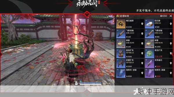 永劫无间深度探索，返魂符货郎存货大揭秘
