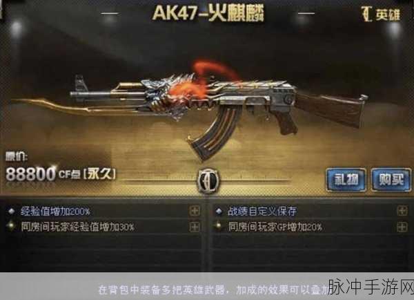 穿越火线枪神之路，火麒麟爆头技巧深度剖析