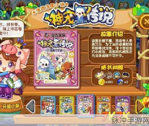 草头大眼鸭重现江湖，洛克王国绝版传说等你续写
