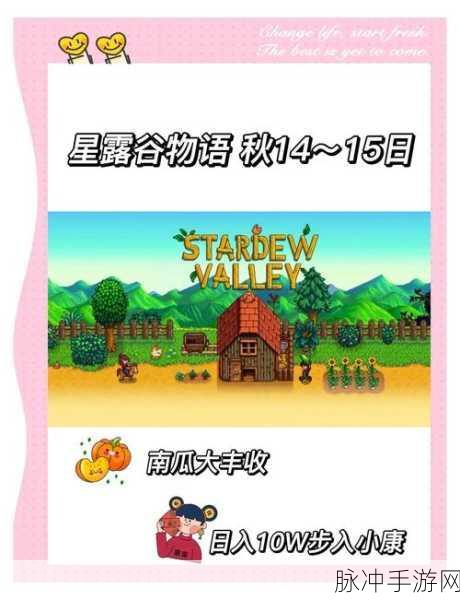 星露谷物语，矿车修理全攻略，助你畅行无忧