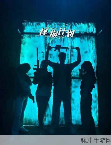 怪物大入侵安卓版震撼上线，守护家园的冒险之旅即刻启程