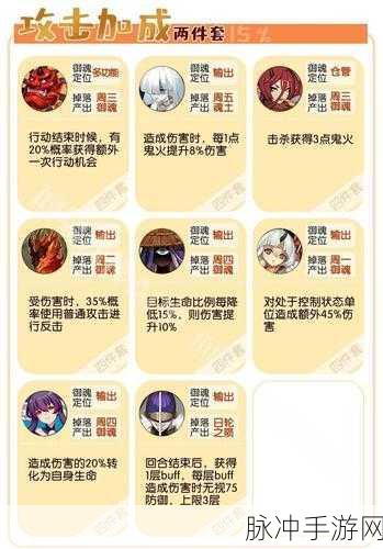 阴阳师深度探索,孟婆御魂搭配与神秘力量图鉴大起底