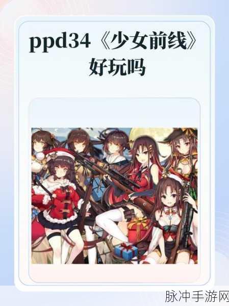 少女前线协议同归，深度养成与战略部署全攻略