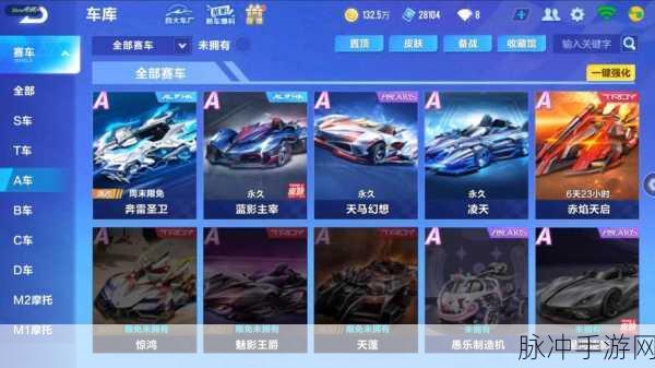 QQ飞车手游星河战刃永久获取全攻略,轻松解锁A车新选择