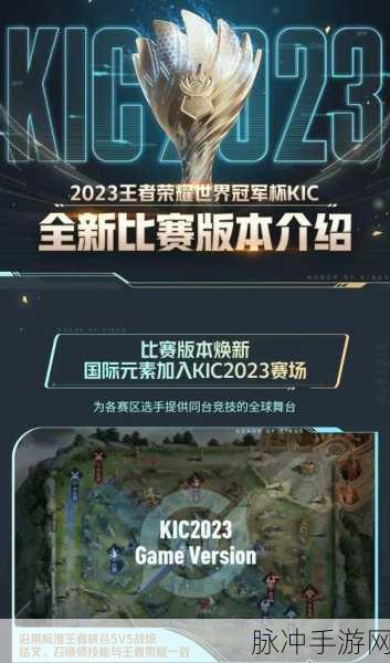 王者荣耀世冠云门票，线上观赛新体验全攻略