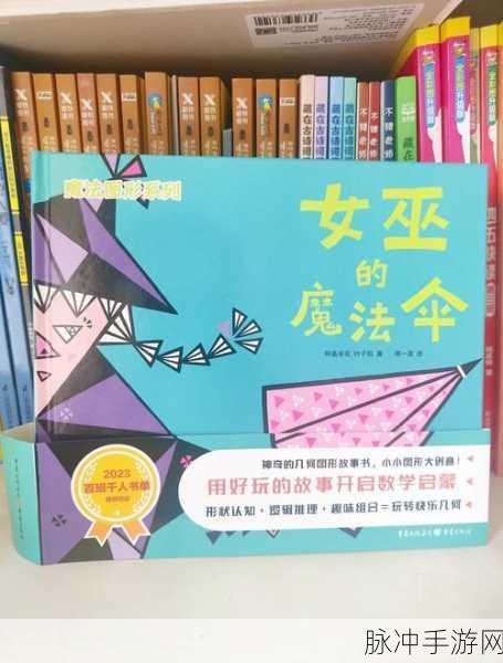 魔法之巅，解锁四级魔法的奇幻之旅与创造奥秘