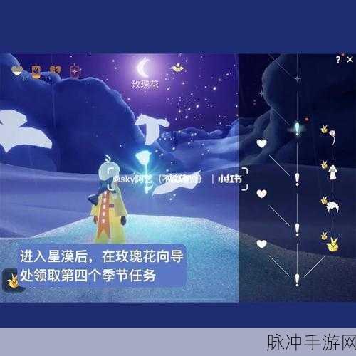 光遇小王子季盛大开启，探险启程任务揭秘，新手必争之章