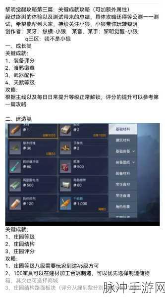 黎明觉醒，生机逃离角斗场全攻略