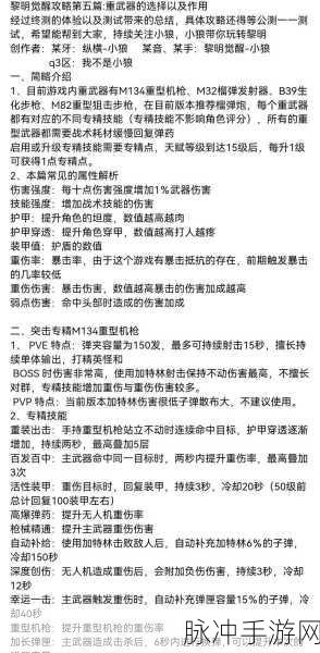 黎明觉醒，生机逃离角斗场全攻略