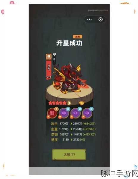 咸鱼之王61-2关卡深度攻略,揭秘通关秘籍与实战技巧