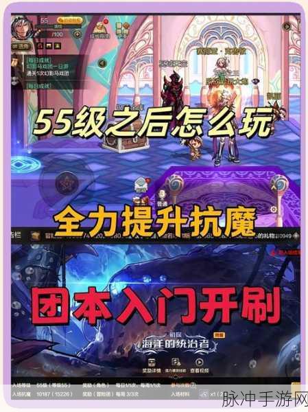 DNF手游升级全攻略，54升55经验揭秘与高效技巧