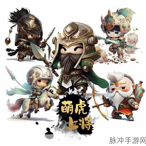 Q版回合制新宠,我有上将超V版,三国策略等你来战!
