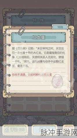 解锁新力量！最强蜗牛红龙蛋使用全攻略