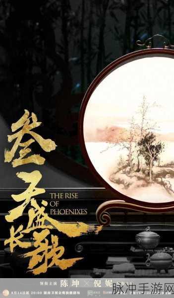 天恨长歌,穿越千年的古风修仙之旅,等你来下载