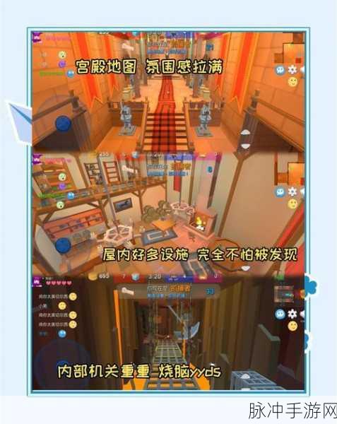躲猫猫大乱斗正式服上线，多人IO休闲新宠，欢乐无限下载中！