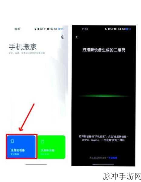 创造与魔法账号转移大揭秘,华为账号能否顺利搬家到OPPO?