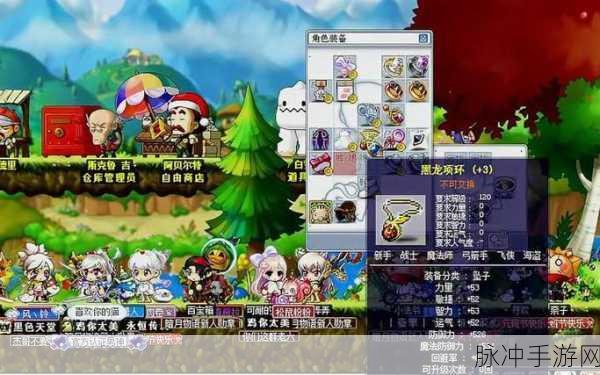冒险岛进阶黑龙项链获取揭秘，爆还是开箱？