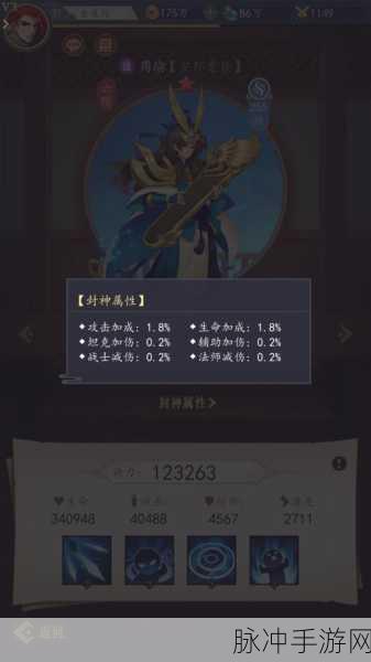 周瑜技能搭配全攻略，助你成就少年三国志2赤壁战神