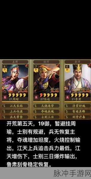 周瑜技能搭配全攻略，助你成就少年三国志2赤壁战神
