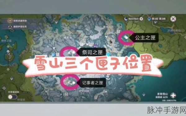 原神雪山柱子触发,龙脊雪山柱子全面解密攻略
