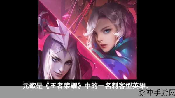 王者荣耀新歌震撼发布，踏歌而来共赴荣耀启程