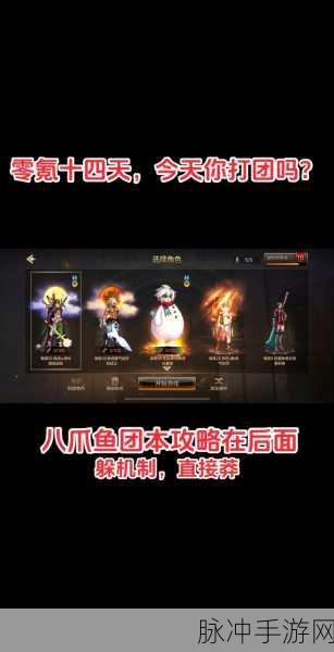 地下城与勇士手游罗特斯团本，揭秘最低通关战力要求