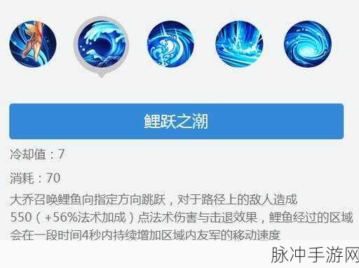 王者荣耀大乔技能深度解析，掌控战场节奏的艺术