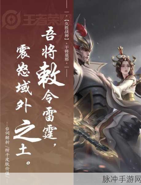 王者荣耀干将莫邪，中单法师的飞剑艺术
