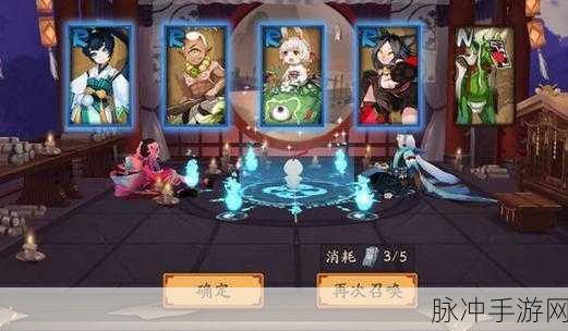 阴阳师新春盛筵，缘之符咒解锁新式神，开启神秘之旅