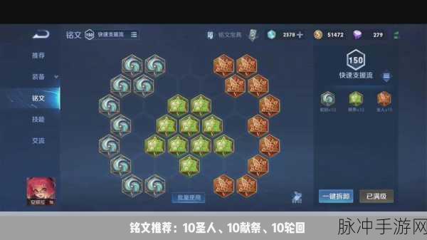 王者荣耀安琪拉铭文搭配秘籍，解锁高爆发输出的关键