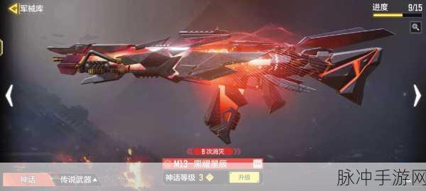 使命召唤手游神话武器实力排行，玩家必备指南
