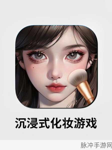 美妆我最美，解锁趣味休闲新风尚，解压小游戏必备