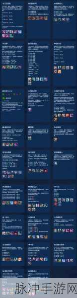 金铲铲之战天选福星羁绊焕新登场，更新内容全揭秘