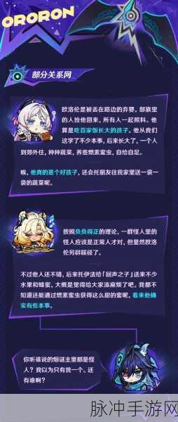 甜蜜谜题交织,解锁恋爱新篇章——宝贝你听我解释手游深度解析