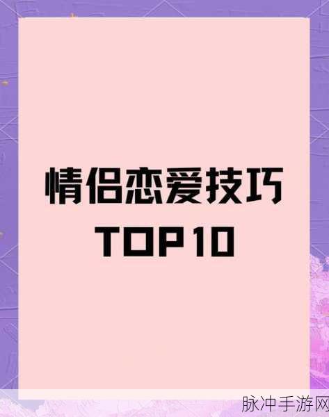 甜蜜谜题交织,解锁恋爱新篇章——宝贝你听我解释手游深度解析