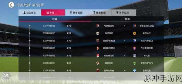 绿茵信仰，新手玩家的制胜宝典与深度玩法探索