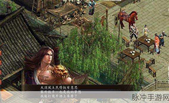 金庸群侠传5马王洞探险揭秘,铃铛之谜的终极攻略
