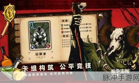 纷争法则震撼登场，中世纪卡牌策略新体验等你来探索！