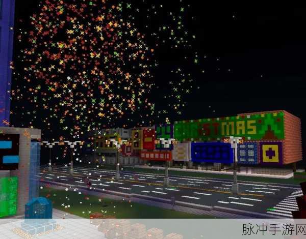 我的世界烟火盛宴，点燃夜空，绽放创意