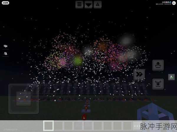 我的世界烟火盛宴，点燃夜空，绽放创意