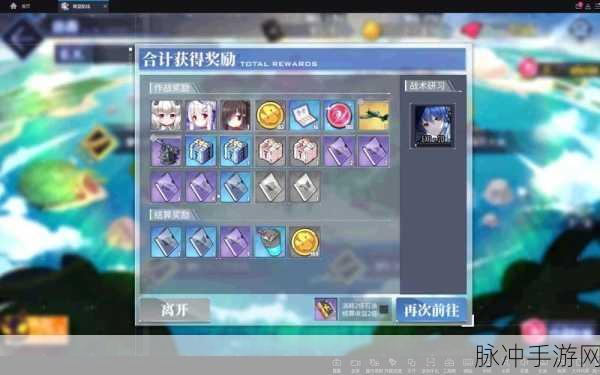 MuMu模拟器打造专属碧蓝航线世界,主题设置全攻略